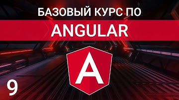Элемент ng-content | Angular курс