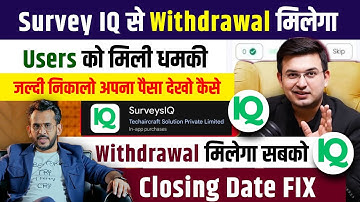 Survey Iq App Real Or Fake | Survey Iq App Review | Survey Iq App Withdrawal Problem | Survey Iq App