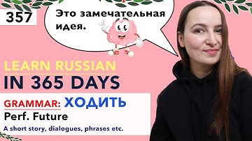 🇷🇺DAY #357 OUT OF 365 ✅ | LEARN RUSSIAN IN 1 YEAR