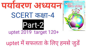 SCERT class 4 paryavaran book for uptet Part-2 //paryavaran for uptet // SCERT for uptet