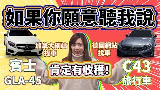 (不是不說,只要你願意來我公司聽) 有機會多吸收一些外匯車的資訊,您就愈有機會買到自己心目中的好車。 (不是不說,只要你願意來我公司聽) 有機會多吸收一些外匯車的資訊,您就愈有機會買到自己心目中的好車。