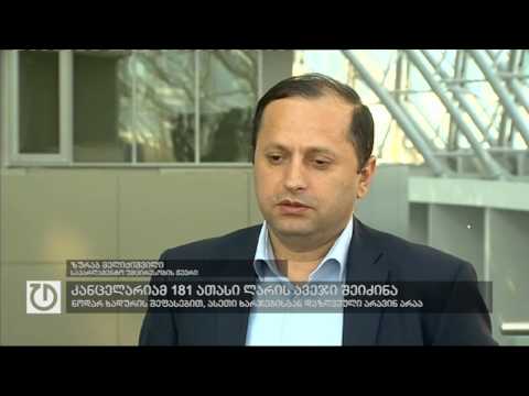 კანცელარიამ 181 ათასის ღირებულების იტალიური ავეჯი შეიძინა