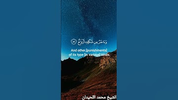 الشيخ محمد اللحيدان ما تيسر من سورة (ص) #محمد_اللحيدان #راحة_نفسية #تلاوة_خاشعة #تلاوات#تلاوة_هادئة