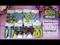 Бесплатный МАРАФОН лепки ✨ Первое задание: СЕРЬГИ ✨ Cernit Metallic