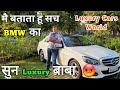 Mercedes Benz E 250 | Luxury Cars World | Goldy Bhaiya | Used Luxury Cars At Cheapest Price