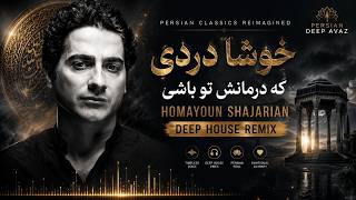 همایون شجریان - خوشا دردی که درمانش تو باشی | Deep House Remix Persian|