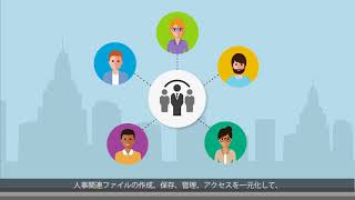 OpenText Extended ECM for SAP SuccessFactors (Japanese Subtitles)