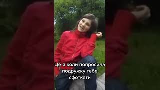 Вкожній компанії є така Віка 😂😂😂 #подружки #shorts #фото #ржач #юмор