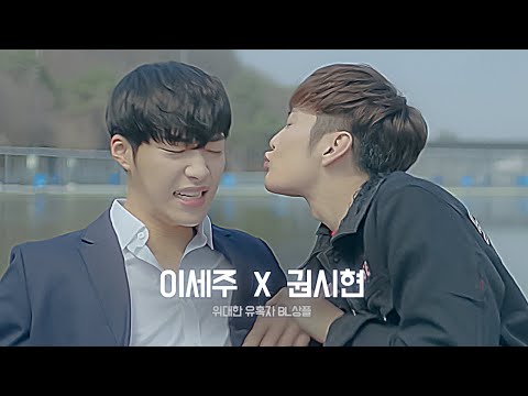 Seju & Sihyun :: Worst friends | Tempted edits