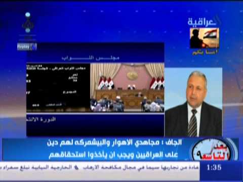 العراقية النائب د وليد الحلي برنامج بعد التاسعة 5 11 2013م