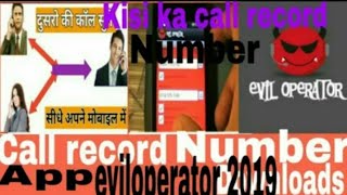 App Keypad mobile me call recording kaise kare app evil operator apk 2019   download apps screenshot 2
