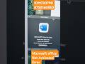 Microsoft office installation #how to install #macos office #for macbook office activation error