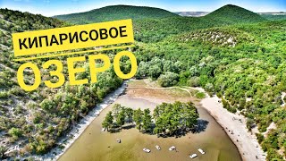 КИПАРИСОВОЕ ОЗЕРО В СУККО. ПЛАТИ ЗА ВСЁ. ПОЧЕМУ ТАК ДОРОГО? ЧЕМ ТУТ ЗАНЯТЬСЯ НА ОТДЫХЕ?