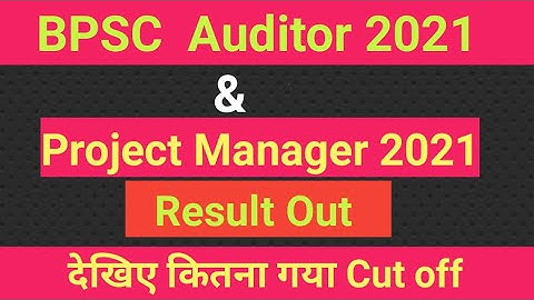 BPSC Auditor result Out ।। BPSC Project manager Result Out देखें कितना गया Cut off #bpsc_auditor