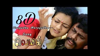 Veyil - Uruguthey Maruguthey | 8D Tamil song | Shankar Mahadevan , Shreya Ghoshal | Gv prakash song