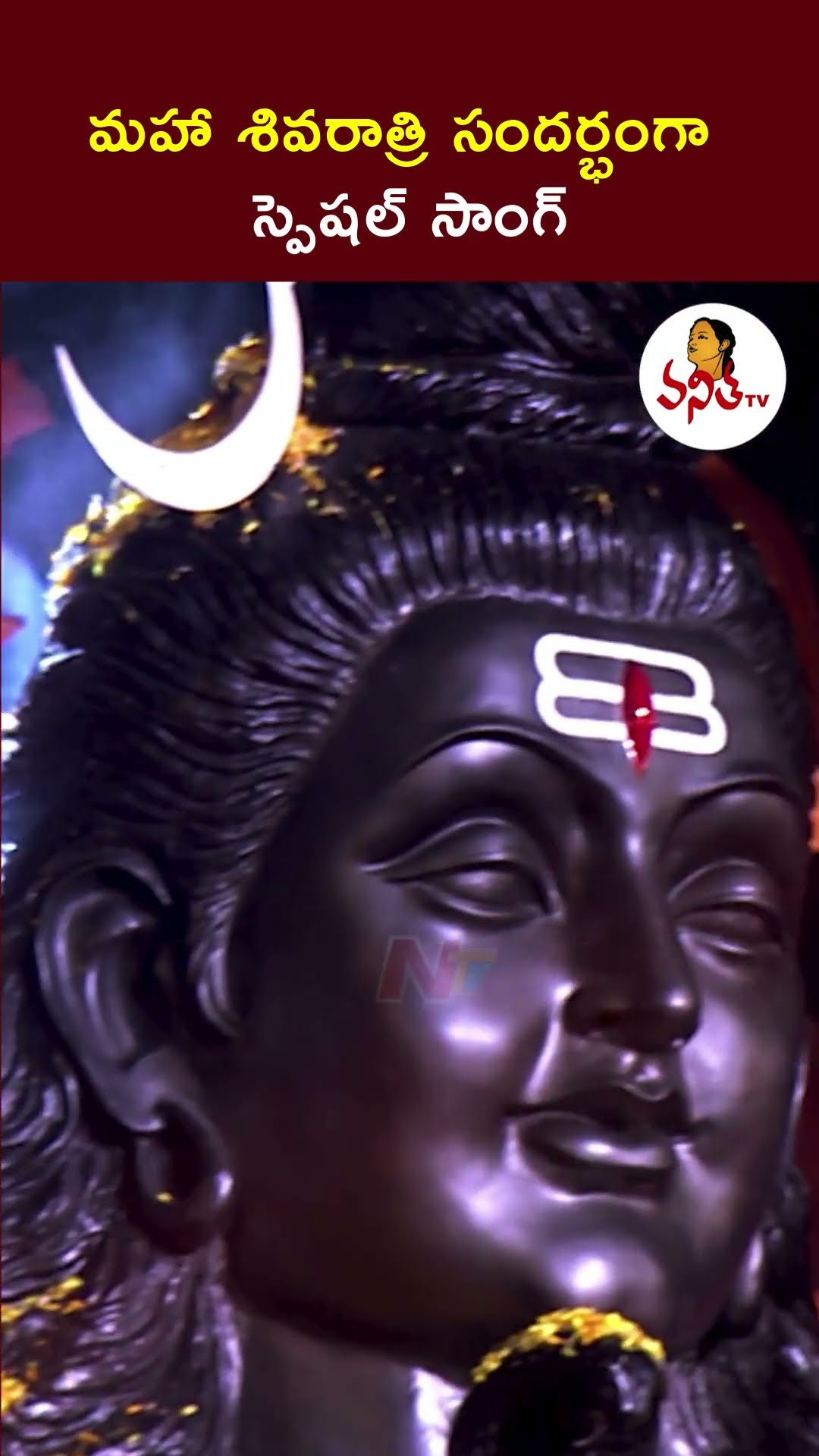 Maha Shivaratri 2025 : మహా శివరాత్రి  స్పెషల్ సాంగ్ | Ntv