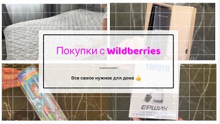 :   Wildberries    .  ,  ,  