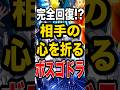【突破不可能!?】急に全回復するメガボスゴドラでお相手絶望w【ポケモンチャンピオンズ】【ポケモン】【メガシンカ】