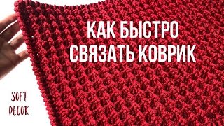 ☺️Узор для ковра, который всем понравится | Обвязка края рачий шаг | Soft Decor - Татьяна Чакур screenshot 3