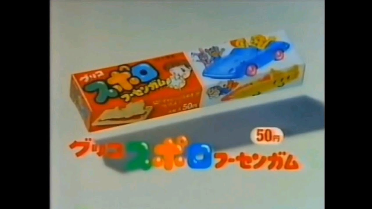 珍品】グリコ スポロフーセンガム おもちゃ見本 非売品？ 珍品】グリコ