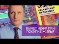 Налоговый вычет при покупке квартиры 2020. Какие нужны документы, как получить.