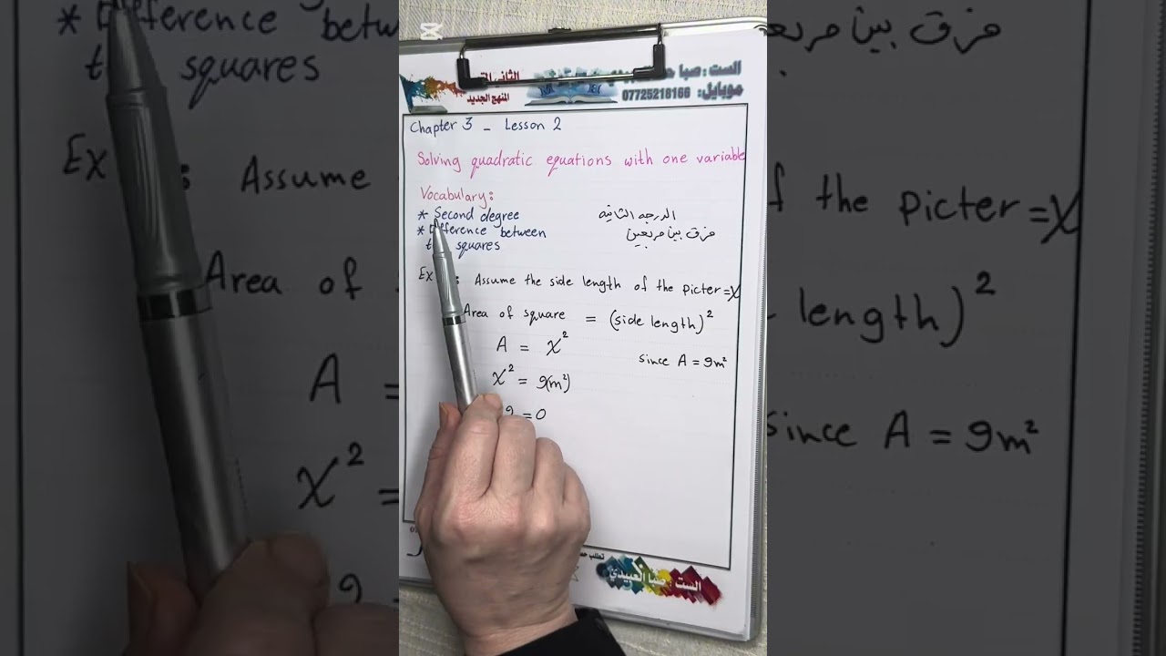 Ch3/Lesson 2
