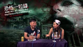 恐怖一粒鐘 EP238a - 舊書擋鬼書,邪門木床。 - 20190410a