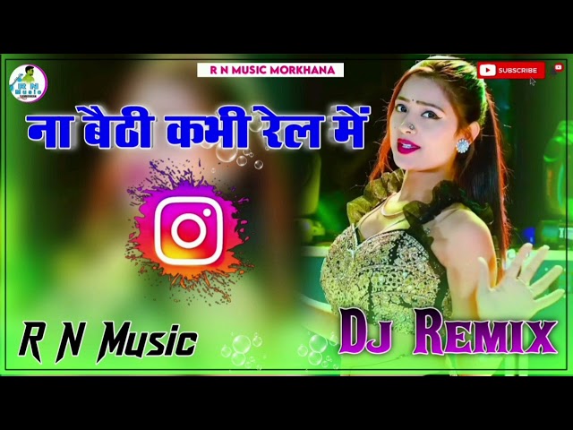 Na Baithi Kabhi Rail Mein | Dj Remix Song | Instagram Treding song 2024 - ना बैठी अभी रेल में रसिया class=