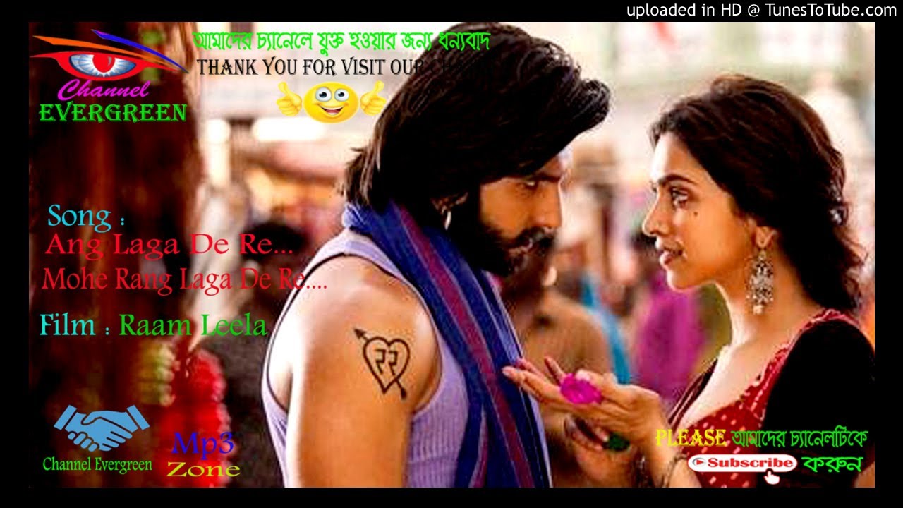 mohe rang laga de re song download mohe rang laga de re song download