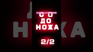 🤑С 0 ДО НОЖА | ТРЕЙД | ЧАСТЬ 1 | 2/2🤑#трейдстандофф2 #standoff2