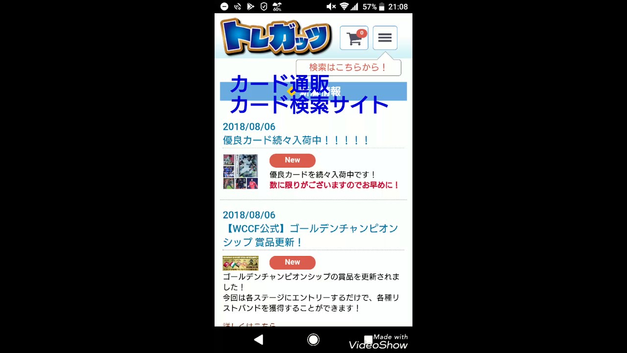 Wccf カード通販サイト トレガッツに追加されたチーム作成機能を使ってチームを作ってみよう Youtube