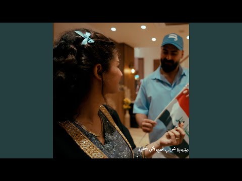 صوتك يبني Feat Saad Al Turkmani