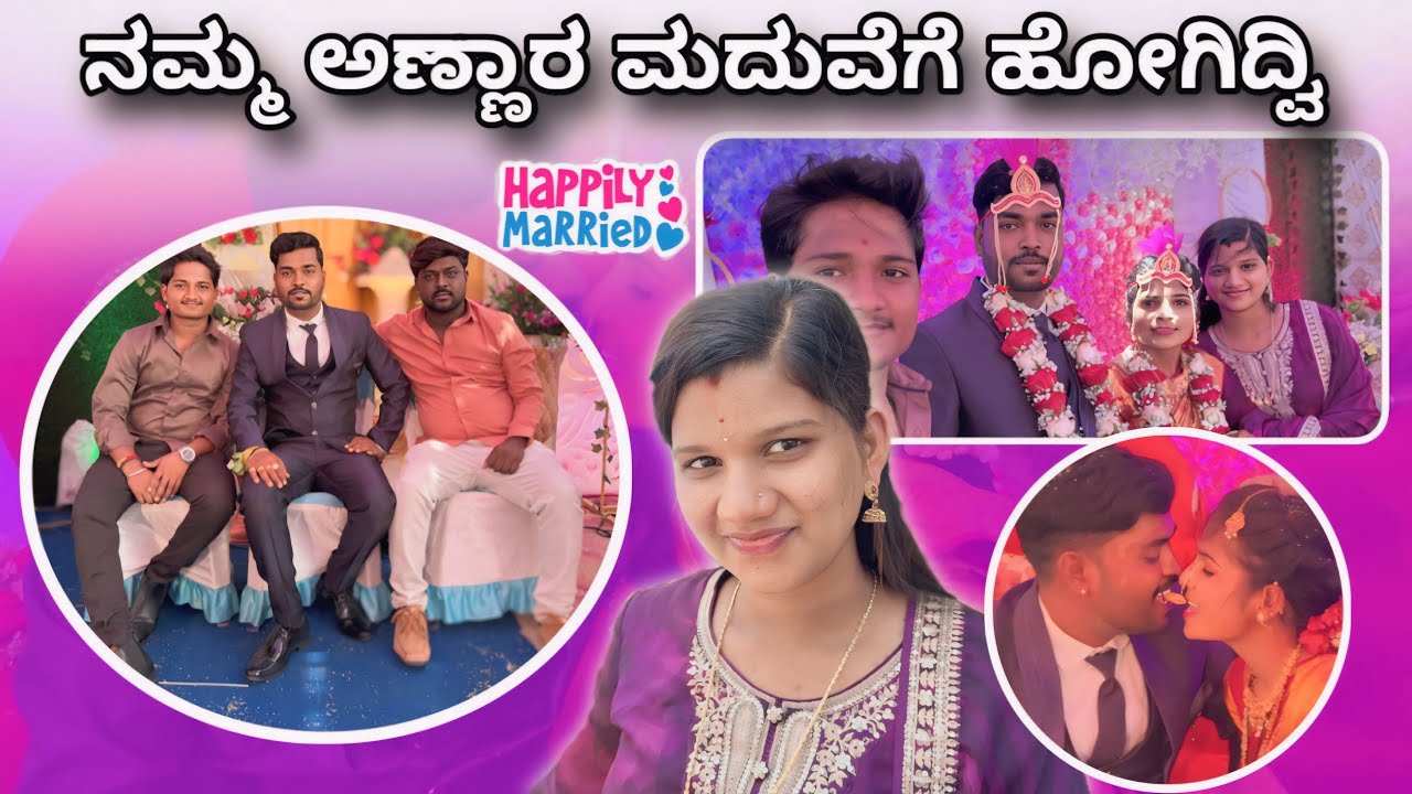 ಅರೆಂಜ್ ಮ್ಯಾರೇಜ್ ಆಗೋದನ್ನ ನೋಡಿ ಅಳು ಬಂತು 🥺❤️