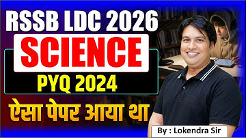 RSSB LDC 2026 Science PYQ 2024 | Exact Questions Came in Exam | Lokendra Sir