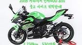 브라더 모터스] 바이크판매 2017 Kawasaki 가와사키 Zzr1400 중고 바이크 위탁판매 중고 오토바이 위탁판매 판매완료 -  Youtube