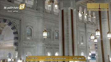 سورة ق للشيخ عبدالله الجهني فجر 20 شوال 1441 هـ