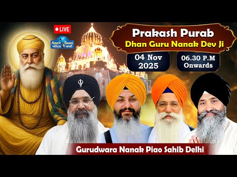 Prakash Purab Guru Nanak Dev Ji 2025 Live Gurudwara Nanak Piao Sahib Delhi 2025 Prakash Purab Guru Nanak Dev Ji 2025 Live Gurudwara Nanak Piao Sahib Delhi 2025