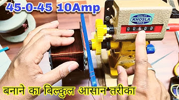 45-0-45 10Amp Transformer बनाना सीखो / 45 0 45 10Amp banane ka Sahi tarika/400W Amplifier Transforma