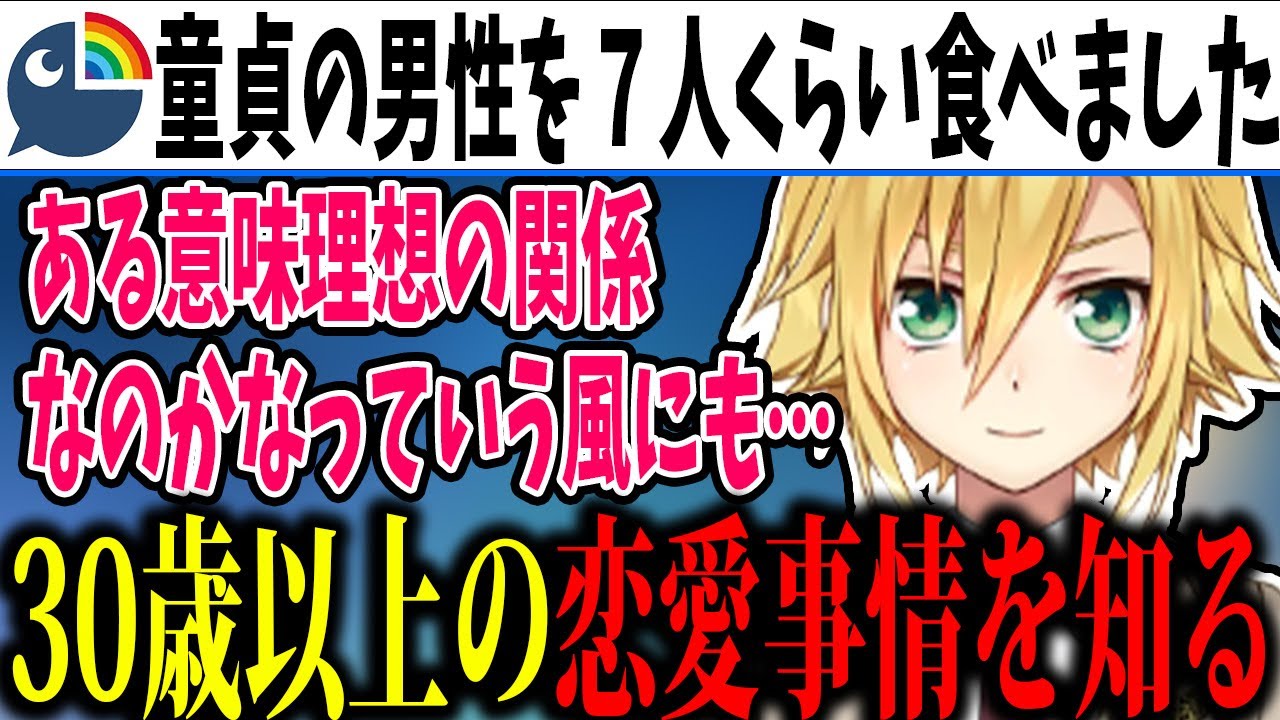 30歳以上の恋愛を知り 理想なのではと思わせられる卯月コウ【卯月コウ/にじさんじ/切り抜き】