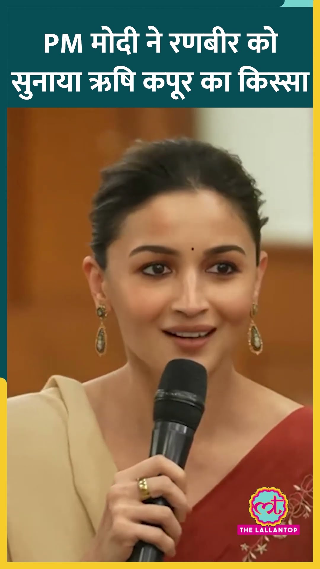 PM Modi और Ranbir Kapoor ने याद किया Rishi Kapoor का किस्सा, Alia Bhatt क्या बोलीं? #shorts