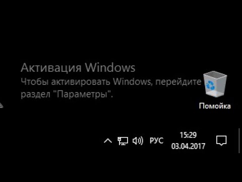 Как убрать активацию виндовс с экрана навсегда. Активация Windows. Активация виндовс надпись. Водяной знак активация Windows 10. Активируйте виндовс.