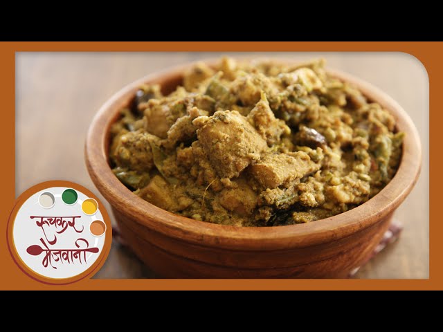 Undhiyu - Recipe by Archana - Traditional Gujarati Undhiyo Main Course Vegetable in Marathi | Ruchkar Mejwani