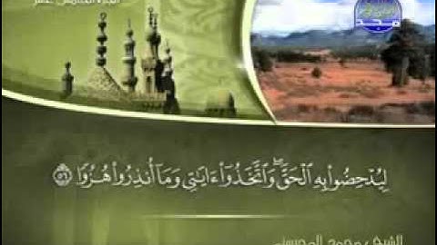 سورة الكهف كاملة الشيخ محمد المحيسني