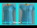 Кофточка "Бирюза" крючком ,crochet blouse ( В №99)