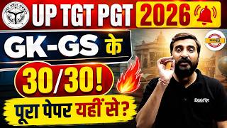 UP TGT PGT GK GS CLASSES UP TGT GK GS CLASS UP TGT GS CLASS UP TGT GK CLASS | vivek sir