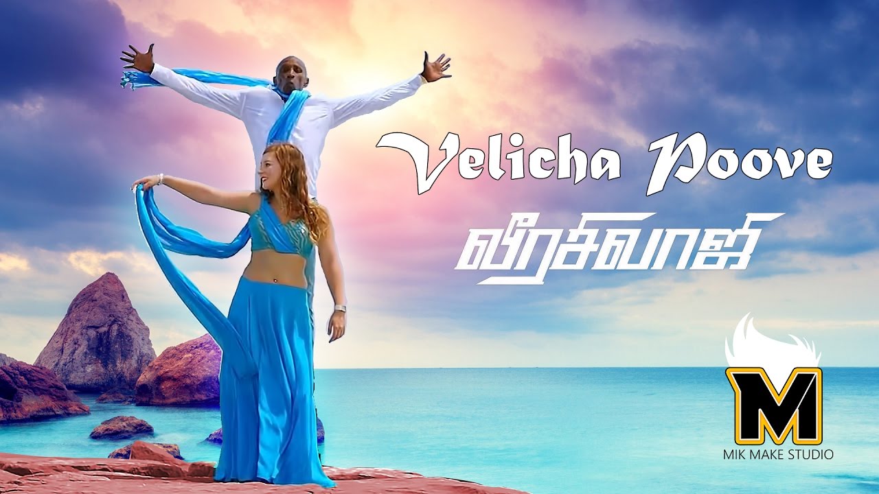 Velicha Poove Vaa Song HD  Motta Rajendran comedy from Veera sivaji