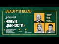 ДИСКУССИЯ «НОВЫЕ ЦЕННОСТИ» | Познер, Собчак, Парфенов, Зыгарь