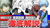 暗殺教室 ラジオの時間 3年e組ころ八せんせい 番外編4 渕上舞 潮田渚 福山潤 殺せんせー 前編 Youtube