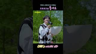 사랑 고백의 명곡, 기타와 스캣으로 다시 태어난 감성 프로포즈 | 좋아요 2편