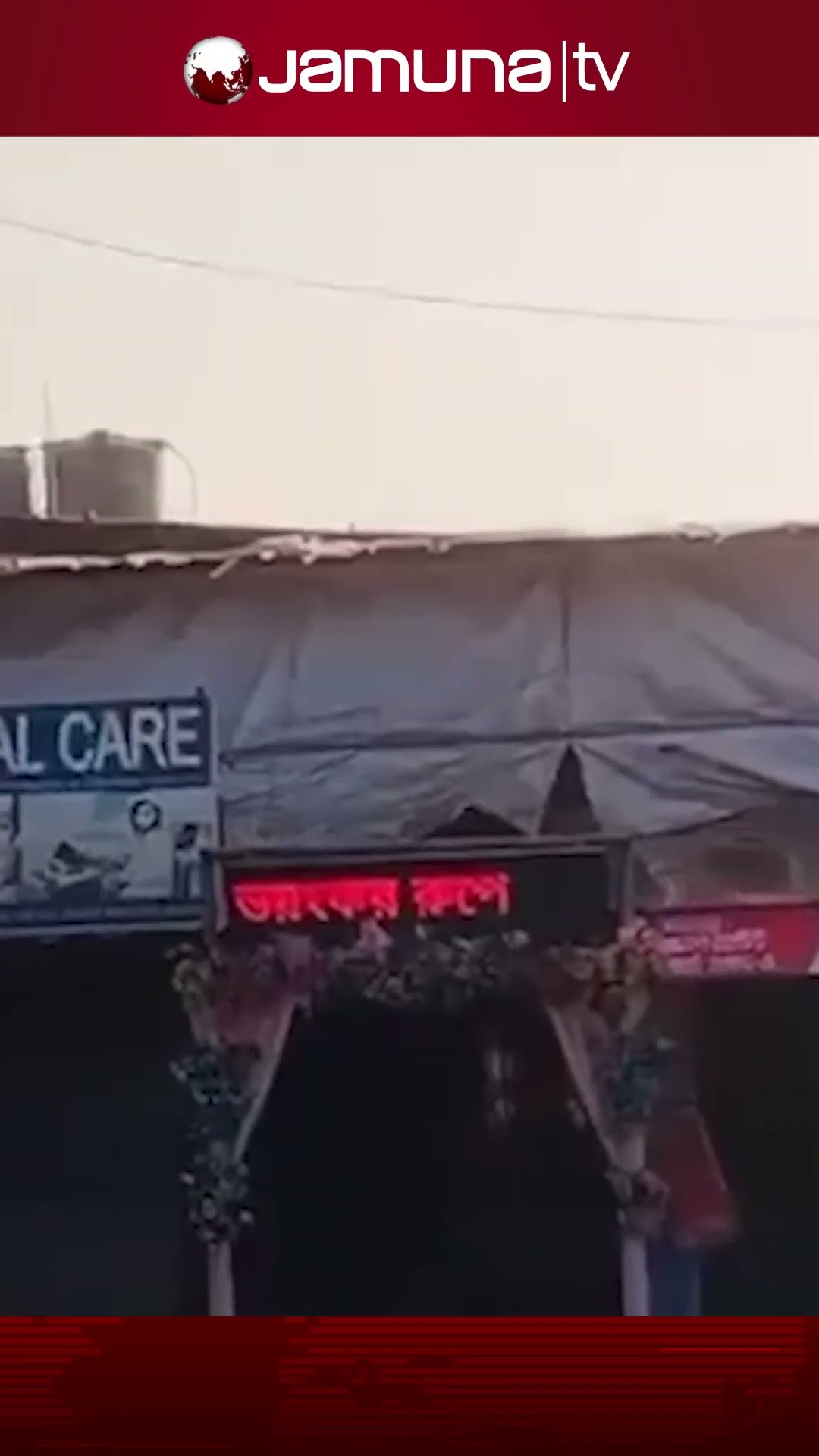 এবার কক্সবাজারে 'ভয়ঙ্কর রূপে ছাত্রলীগ' #coxsbazar #bcl #billboard #digitalscreen #jamunatv
